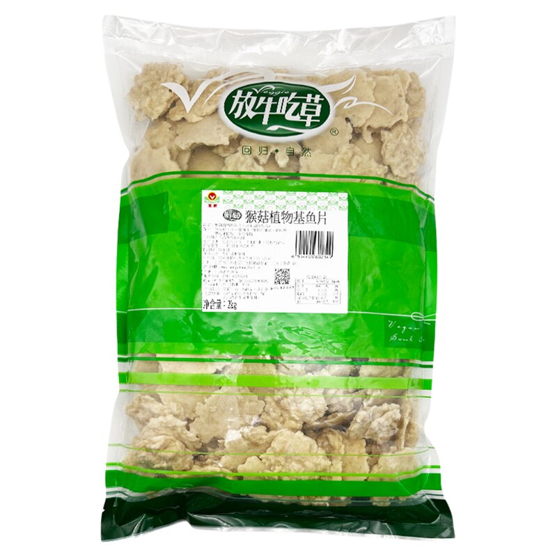放牛吃草 猴菇植物基鱼片 佛家纯素火锅食材豆制品2000g大包装