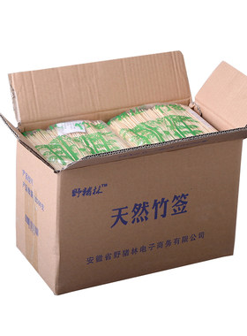 整箱竹签15cm*2.5mm一次性