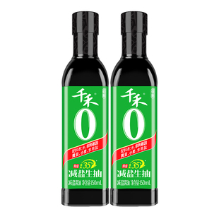 千禾零添加减盐35%老抽生抽150ml-2酱油组合厨房家用调味料炒菜