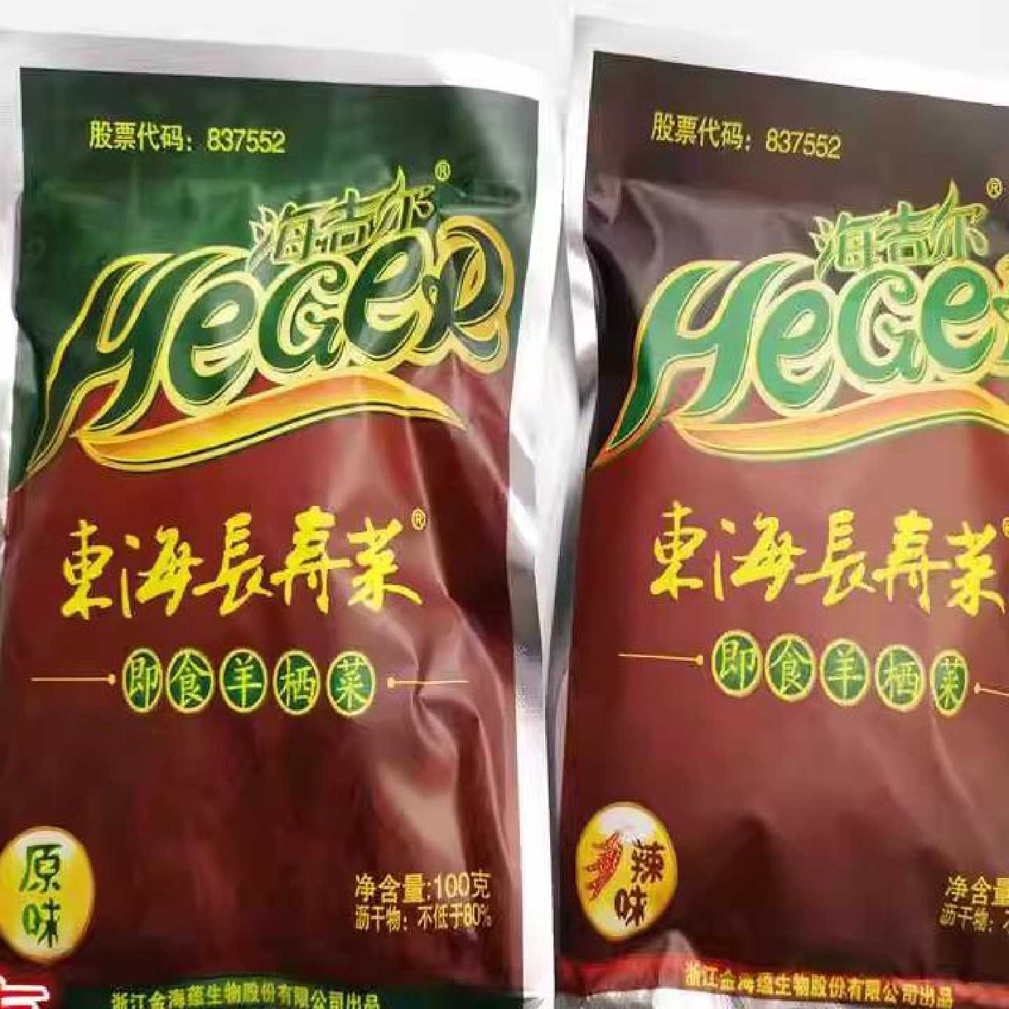 羊硒菜 温州洞头特产东海长寿菜清爽凉拌菜羊西菜即食海澡菜羊