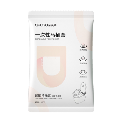 冬季一次性马桶垫坐垫产妇家用独立包装加厚加大旅行酒店防水隔脏
