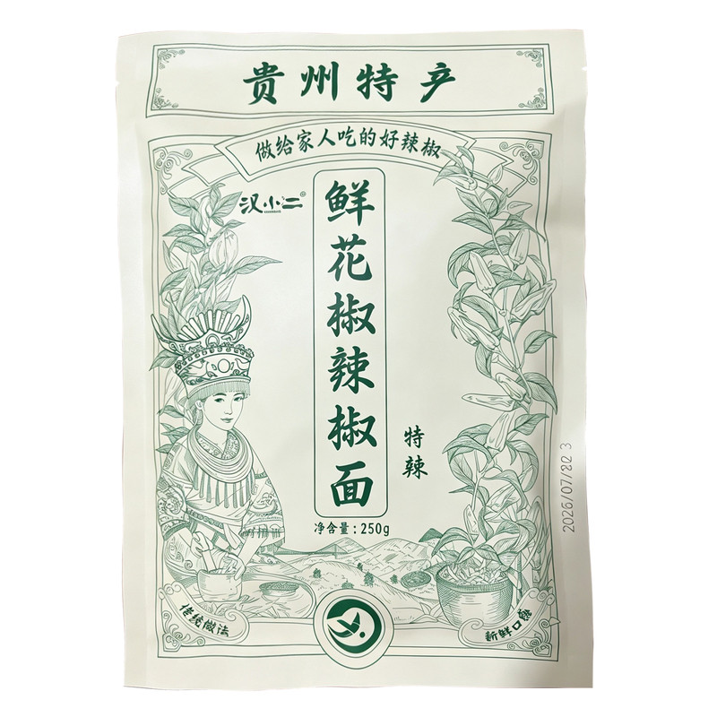 汉小二贵州鲜花椒五香糊辣椒面