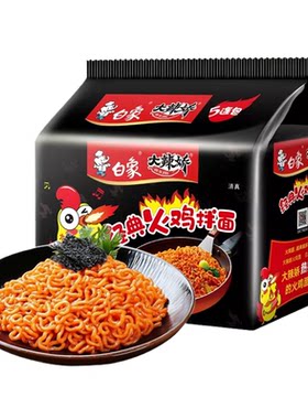 多规格白象经典火鸡面/咸蛋黄火鸡面5连包×1袋起多规格