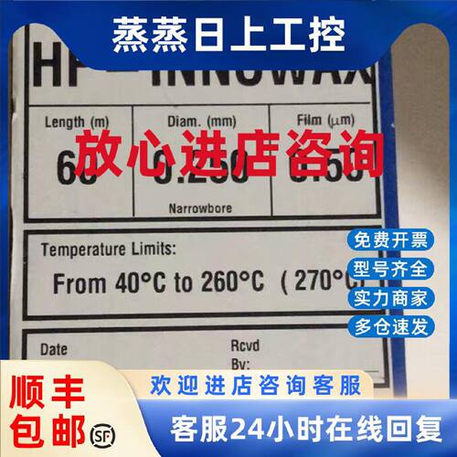 议价安捷伦19091N-216I HP-INNOWax,60m,0.32mm,0.50µm,