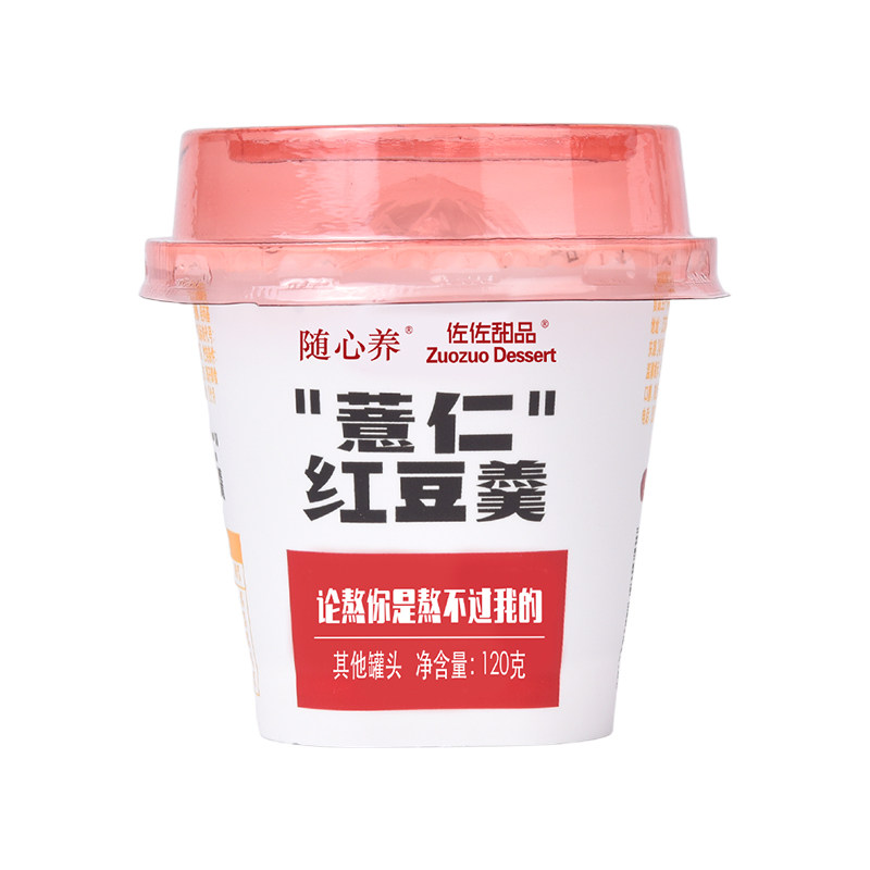 【加量装】佐佐甜品薏仁红豆羹粥早餐免煮即食速食粥代餐八宝粥