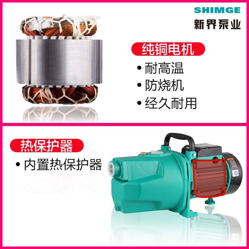 新界水泵喷射自吸泵自来水井水加压抽水泵洗车增压泵水塔上水灌溉