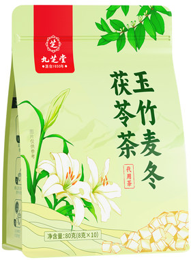 九芝堂玉竹生津水麦冬茯苓茶补津液润肺百合雪梨润燥泡养生茶乌梅