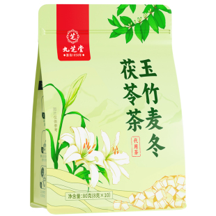 九芝堂玉竹生津水麦冬茯苓茶补津液润肺润喉百合雪梨润燥泡养生茶