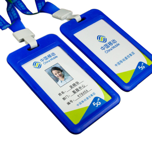 中国移动工号牌员工工牌定制5G工作牌胸牌定做挂牌电信工作证吊牌
