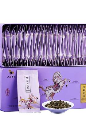 八马茶茉莉花茶口粮茶盒装160g