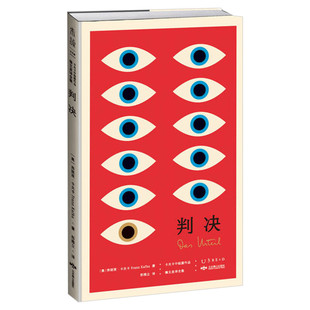 判决 精装 卡夫卡中短篇作品德文直译全集 无删减完整版原著正版全译本 外国小说书籍 新华书店旗舰店正版