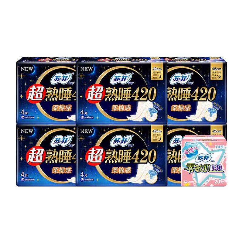苏菲420mm夜用整箱批卫生巾