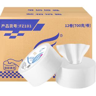 霏羽中心抽大卷纸2层700克12卷商用酒店卫生卷纸有芯大盘纸FZ101