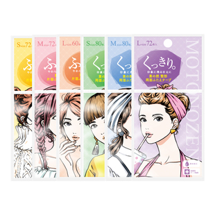 日本MOTONOZEN素之然双眼皮贴女自然超隐形无痕单面双面美目神器