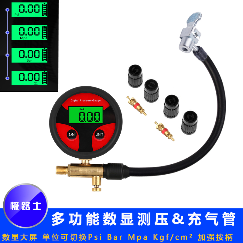 车载充气泵延长数显充气管胎压表测压表大屏显示可放气铜夹