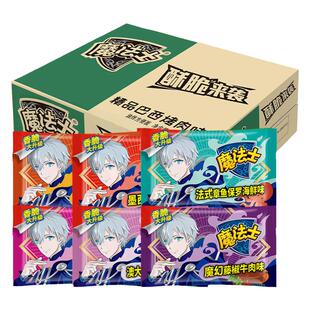 魔法士干脆面8090后经典怀旧干吃面童年休闲小零食掌心脆整箱装