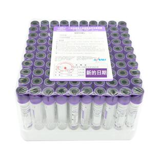 一次性抗凝管EDTAK2采血管2ml/5ml血常规管负压真空试管紫帽100支
