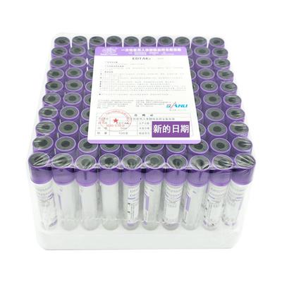 一次性抗凝管EDTAK2采血管2ml/5ml血常规管负压真空试管紫帽100支