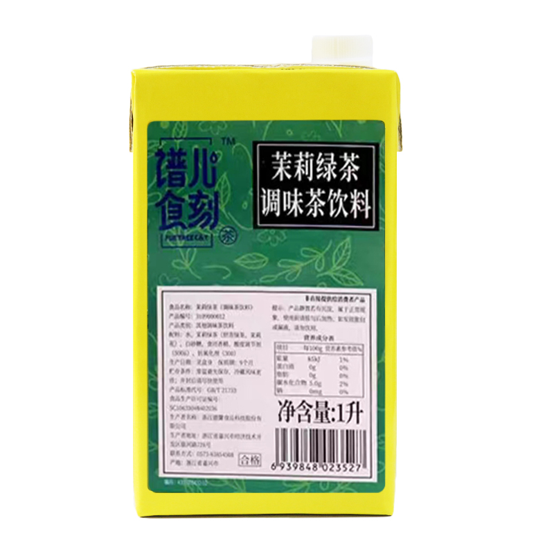 谱儿食刻茉莉绿茶乌龙茶汤水果茶
