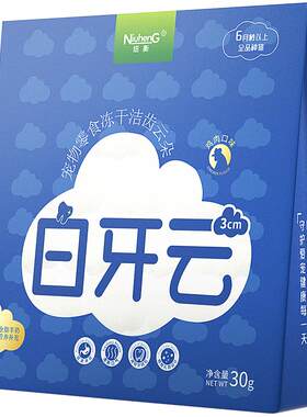 纽衡洁齿棒磨牙棒除口臭