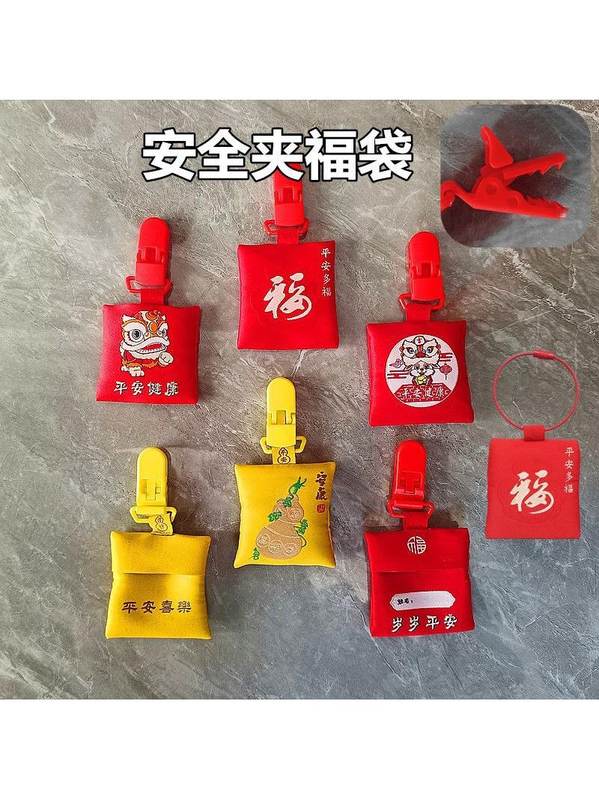 装胎毛的福袋随身荷包挂饰新生儿胎发收纳袋婴儿护身符袋胎毛香囊