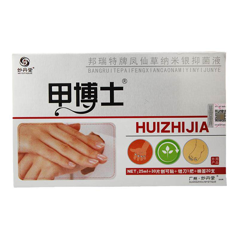 妙丹堂甲博士套装灰趾甲指甲专用抑菌液软甲膏正品官网去除增厚甲