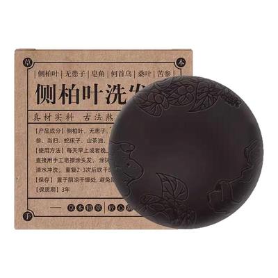 侧柏叶洗发皂纯手工黑发洗头皂