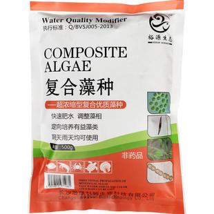 鱼塘肥水培藻水产养殖专用复合藻种硅藻小球藻绿水绿藻小球藻种