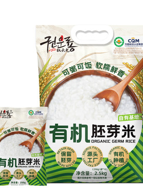 权云龙有机胚芽米旗舰店五常大米