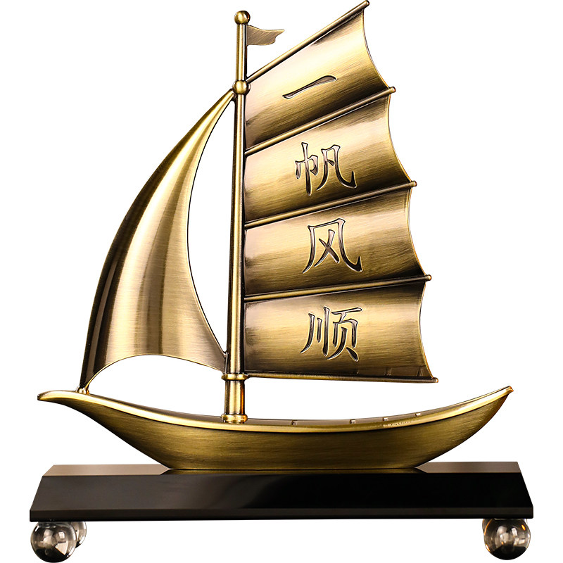 【送礼首选】一帆风顺桌面摆件