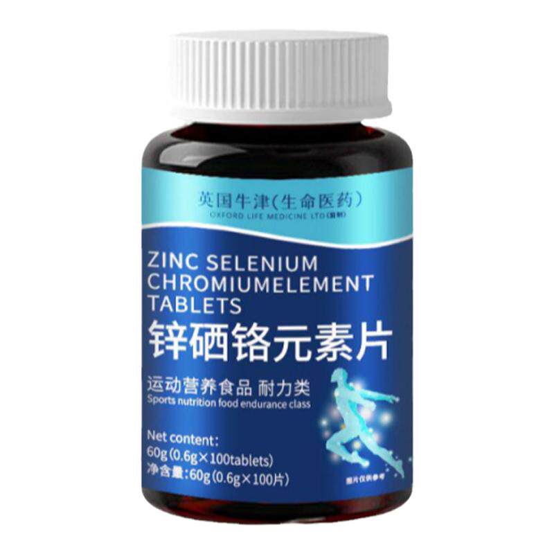 糖偏高者可用】血糖平衡片锌硒铬元素三价铬中老年辅助降修复低
