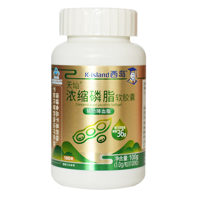 天灿浓缩磷脂西岛辅助降血脂