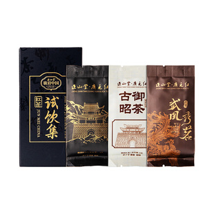 正山堂广元红试饮集骏眉中国古昭御茶武凰秀茗 广元红特级红茶13g