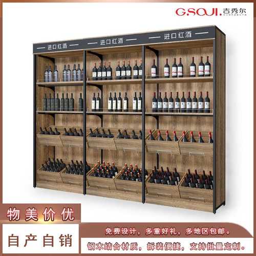 钢木酒柜货架 超市洋酒红酒单双面展示柜 酒柜批发B1