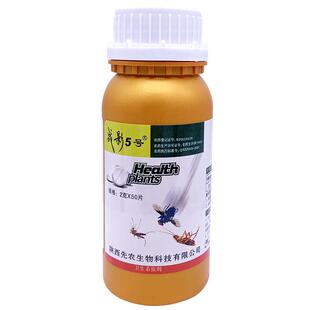 战影5号家用室内蟑螂药灭杀除小飞虫蝇喷雾花卉植物下水道杀虫剂