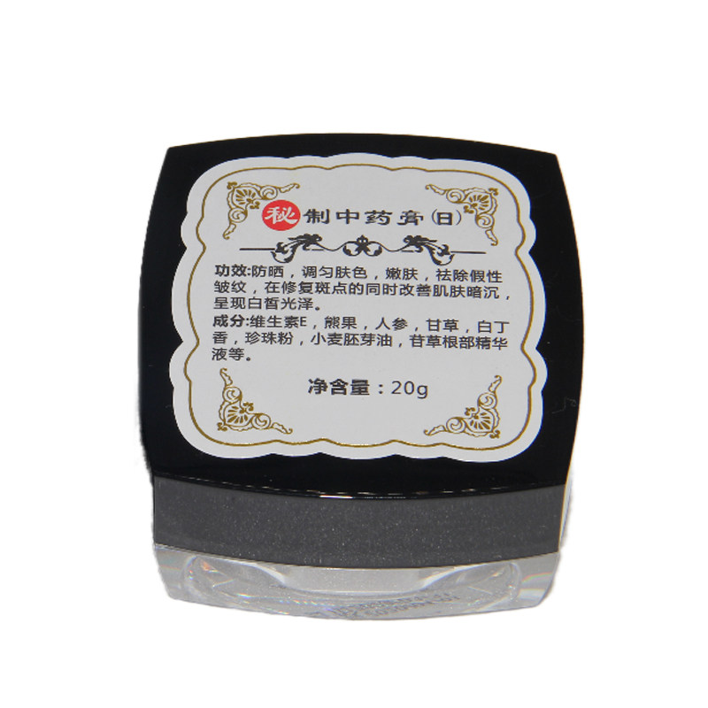 秘制药中膏日霜日用正品 妊娠黄褐黑老年斑 提亮肤色微商同款
