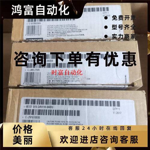 议价原装全新仅开封CPU315,6ES7315-2AH14-0AB0,6ES7 315-2AH14-0