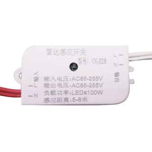 智能微波感应开关 感应器110V 220V雷达感应开关 楼道光电感应器