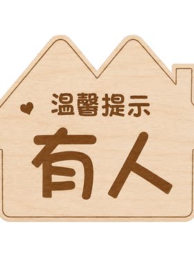 新款PVC挂牌卫生间门口