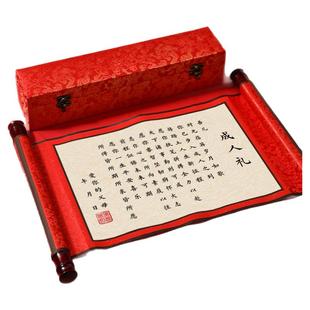 成人礼卷轴女孩十八岁成人礼物18岁生日男生成人礼仪式道具纪念品