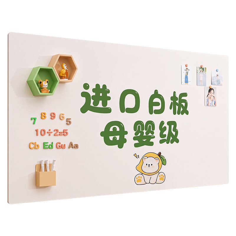 哑光白板墙贴儿童家用教学