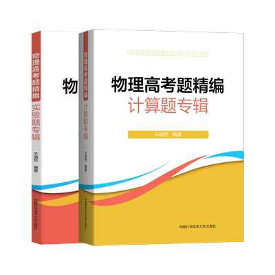 物理高考题精编实验题计算题