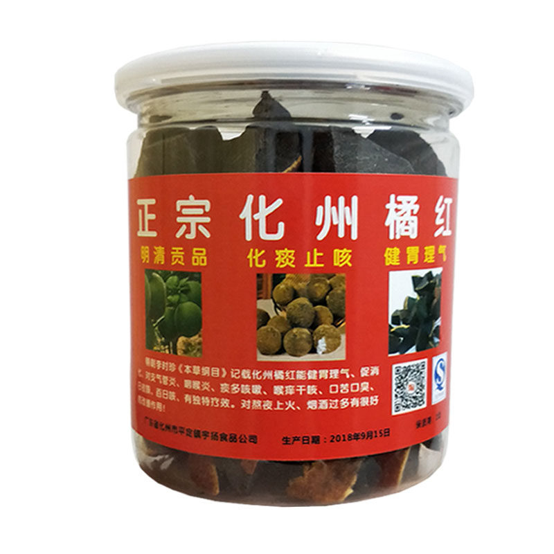 正宗陈年化州橘红八仙果多咳多痰