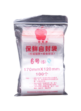 透明自封袋封口袋包装袋8丝