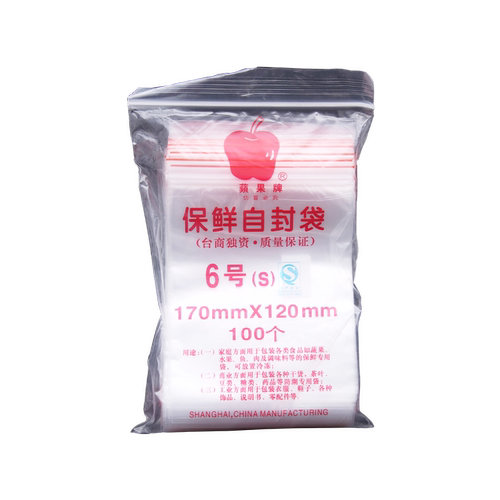 8丝自封袋实验室用封口袋样品密封袋防潮袋透明1/2/3/4/5/6/7/8/9/10/11/12#号