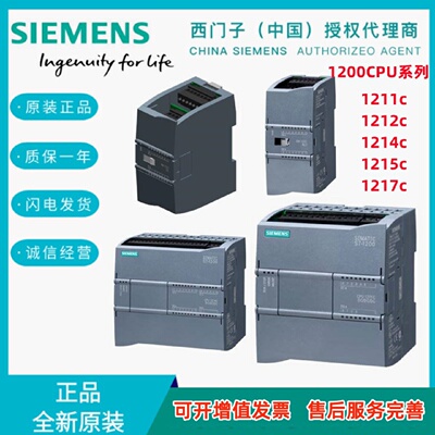 议价西门子S7-1200CPU模块1211C/1212C/1214C/1215C/1217C/DCDCDC