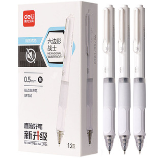 得力六边形战士中性笔0.5mm黑色速干顺滑 大容量学生办公按动笔
