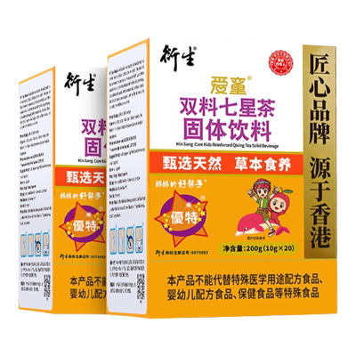 香港衍生七星茶2盒清清宝鸡内金