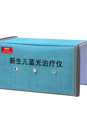 医院专业校准】黄疸检测蓝光治疗