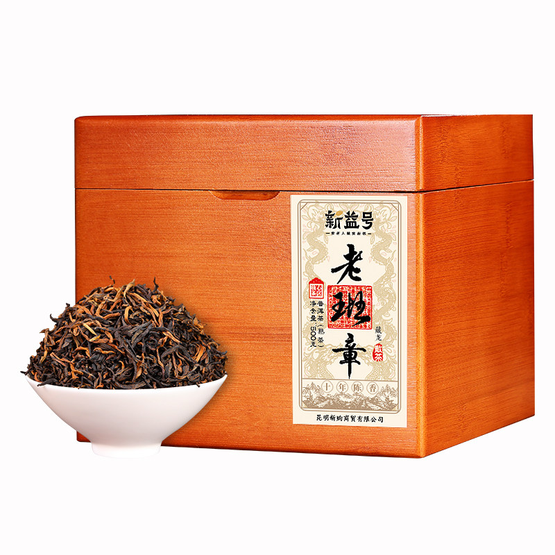 新益号十年以上老班章散茶礼盒装